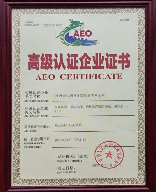 公司再次獲得海關(guān)AEO高級認(rèn)證。